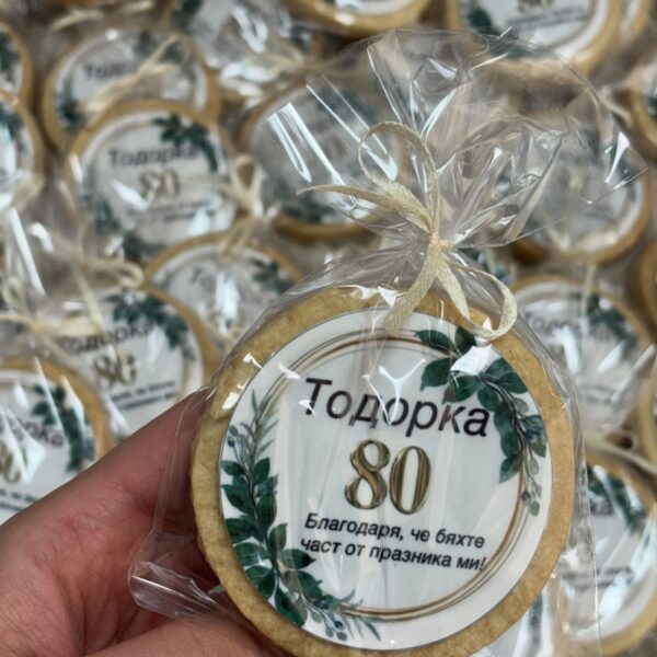 Маслени бисквити за големи поводи