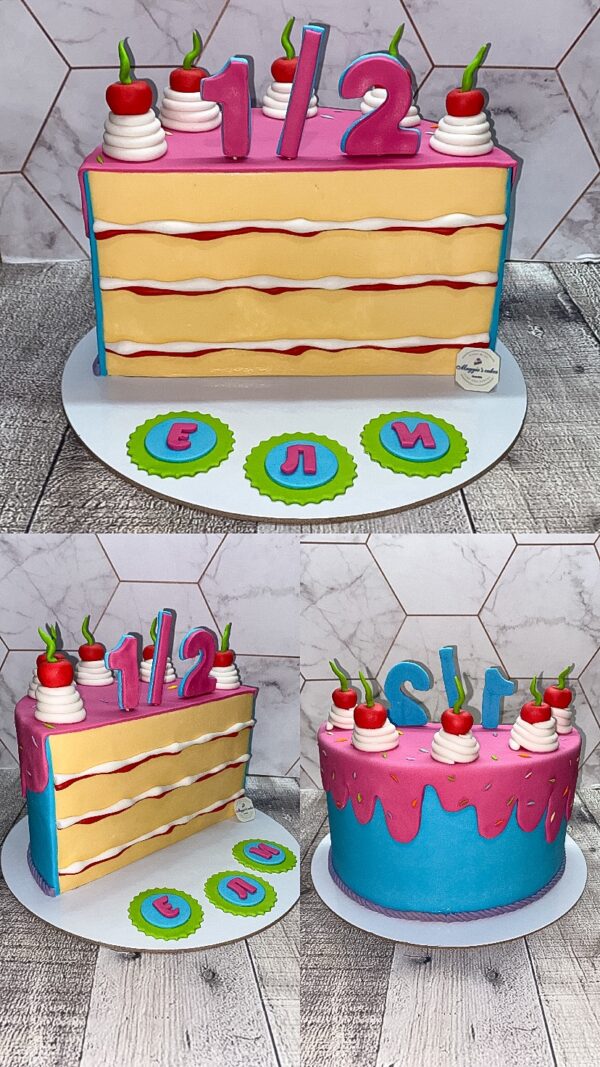 Торти за половин година