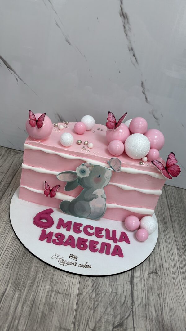 Торти за половин година